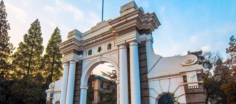 Университет Цинхуа (Tsinghua University) - Гранты